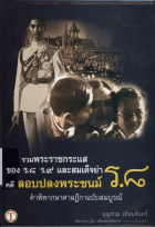 ภาพปกที่กำหนดเอง