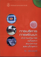 ภาพปกที่กำหนดเอง