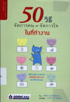 ภาพปกที่กำหนดเอง
