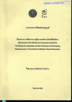 ภาพปกที่กำหนดเอง