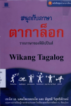 ภาพปกที่กำหนดเอง