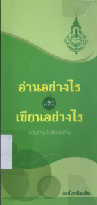 ภาพปกที่กำหนดเอง