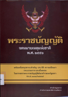 ภาพปกที่กำหนดเอง