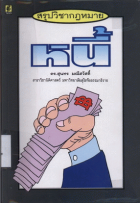 ภาพปกที่กำหนดเอง