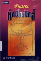 ภาพปกที่กำหนดเอง