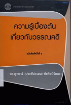 ภาพปกที่กำหนดเอง