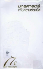 ภาพปกที่กำหนดเอง