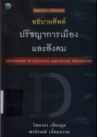 ภาพปกที่กำหนดเอง