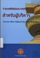 ภาพปกที่กำหนดเอง