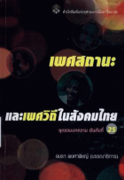ภาพปกที่กำหนดเอง