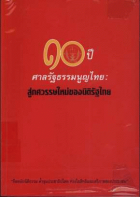 ภาพปกที่กำหนดเอง