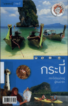 ภาพปกที่กำหนดเอง