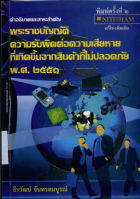 ภาพปกที่กำหนดเอง