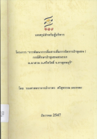 ภาพปกที่กำหนดเอง