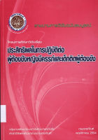 ภาพปกที่กำหนดเอง