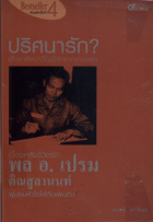 ภาพปกที่กำหนดเอง