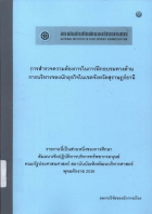 ภาพปกที่กำหนดเอง