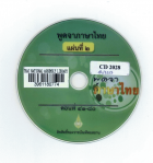 ภาพปกที่กำหนดเอง