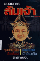 ภาพปกที่กำหนดเอง