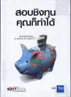 ภาพปกที่กำหนดเอง