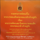 ภาพปกที่กำหนดเอง