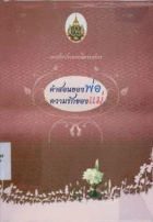 ภาพปกที่กำหนดเอง