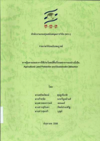ภาพปกที่กำหนดเอง