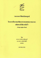 ภาพปกที่กำหนดเอง
