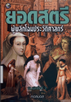 ภาพปกที่กำหนดเอง