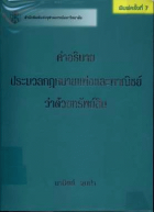 ภาพปกที่กำหนดเอง