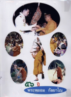 ภาพปกที่กำหนดเอง