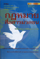 ภาพปกที่กำหนดเอง