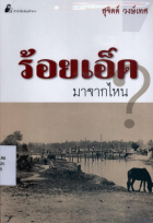 ภาพปกที่กำหนดเอง