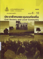 ภาพปกที่กำหนดเอง