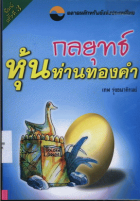 ภาพปกที่กำหนดเอง
