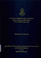 ภาพปกที่กำหนดเอง