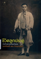 ภาพปกที่กำหนดเอง