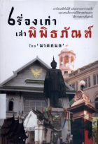 ภาพปกที่กำหนดเอง