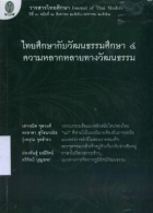 ภาพปกที่กำหนดเอง