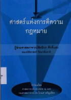 ภาพปกที่กำหนดเอง