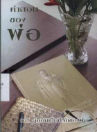 ภาพปกที่กำหนดเอง