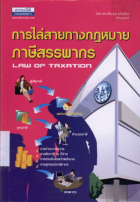 ภาพปกที่กำหนดเอง