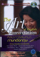 ภาพปกที่กำหนดเอง