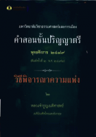 ภาพปกที่กำหนดเอง