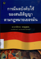 ภาพปกที่กำหนดเอง