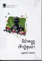 ภาพปกที่กำหนดเอง