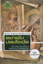 ภาพปกที่กำหนดเอง