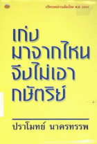 ภาพปกที่กำหนดเอง