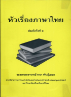 ภาพปกที่กำหนดเอง