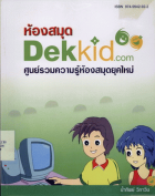 ภาพปกที่กำหนดเอง